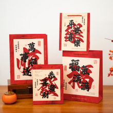 2026新款手提袋国风红色新年礼品袋节日送礼硬卡纸袋礼物伴手礼袋