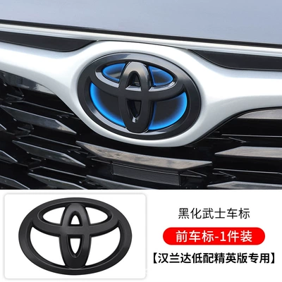 Suitable for New Highlander Black Car Logo, Bright Black Tail Logo, Wheel Logo, Crown Land Release Special Black Warrior Modification (Car logo) - highlander-former-car-logo-blackened-samurai-1-pack-exclusively-for-elite-edition