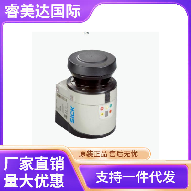 SICK/西克 LMS151-10100 激光扫描仪传感器: LMS1xx 货号1047607