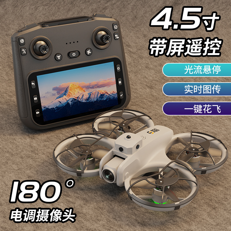 跨境新品无刷无人机高清航拍遥控带屏控穿越机全包避障防撞四轴航|undefined