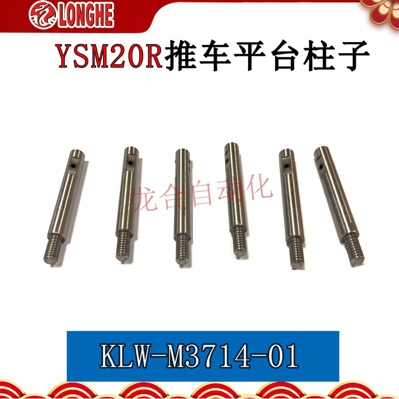 YSM20R�Ƴ�ƽ̨���� KLW-M3714-01