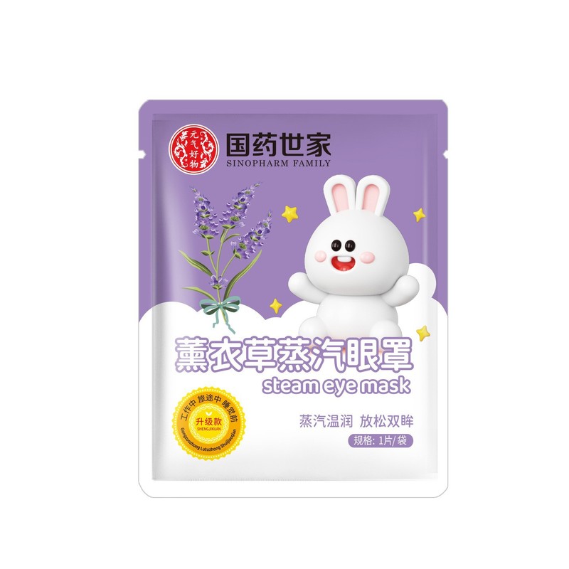 艾草蒸気アイマスクオフィス家庭用熱布自己発熱睡眠遮光アイマスク目疲労緩和卸売り|undefined