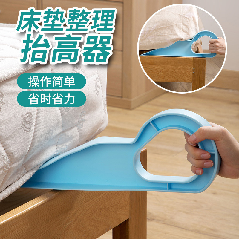 Bedroom labor-saving mattress lifting device hotel bed sheet lifting pad lifting bed sheet mattress finishing artifact