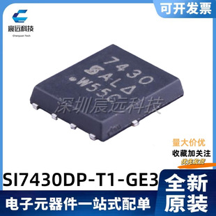 ȫ��ԭ�b SI7430DP-T1-GE3 �zӡ7430 150V/26A ��Ч��MOS�� QFN-8