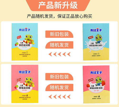 Foam Prince Children's Moisturizing Cream Bag Packaging Fresh Strawberry Moisturizing Face Cream for Winter Baby and Infant Face Cream