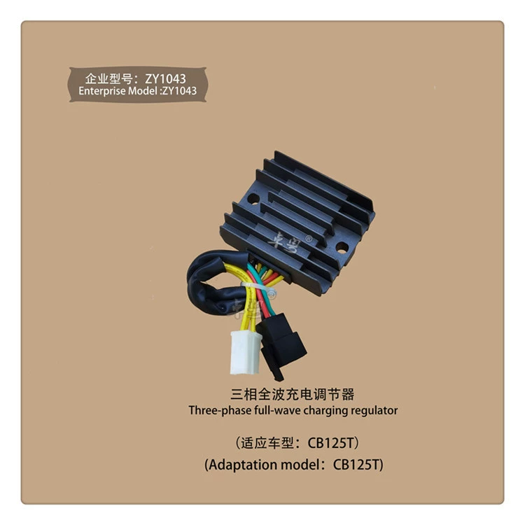 Аксессуары для мотоциклов Весна Леопард CBT125 двухцилиндровый 125 5-проводной 6-проводной седан регулятор напряжения Выпрямитель зарядное устройство