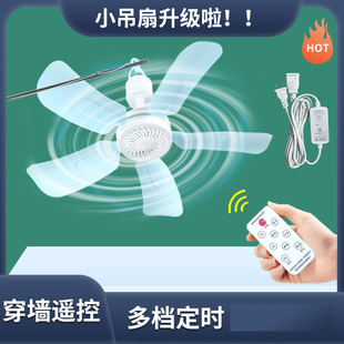 New Small Ceiling Fan Small Mini Style Breeze Dormitory Student Mosquito Net Bed Silent Electric Fan Household Strong Wind