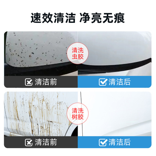 Shellac gum cleaner resin bird poop foam cleaner car paint strong decontamination and spot car wash liquid