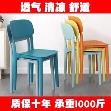 塑料椅子家用加厚靠背凳子现代简约轻奢麻将店大人等位餐客厅餐椅