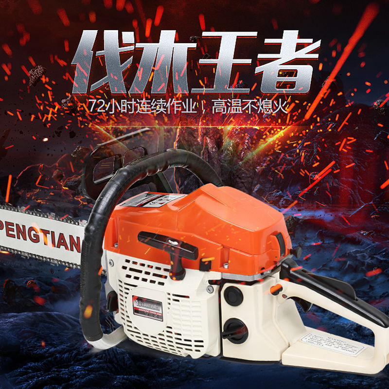 5800大功率伐木锯油锯小型手持汽油锯砍树机电锯家用多功能链条锯