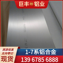 現貨2024鋁合金 2024T4鋁板中厚鋁板 2024T351薄板 原廠質保