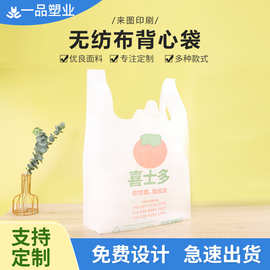 环保无纺布手提袋收纳超市购物袋子马甲袋广告宣传背心袋印logo