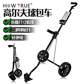 高尔夫配件;高尔夫球袋;高尔夫球车