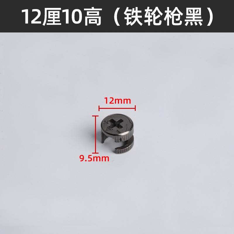 높이 12cm 10cm(철륜건 블랙)