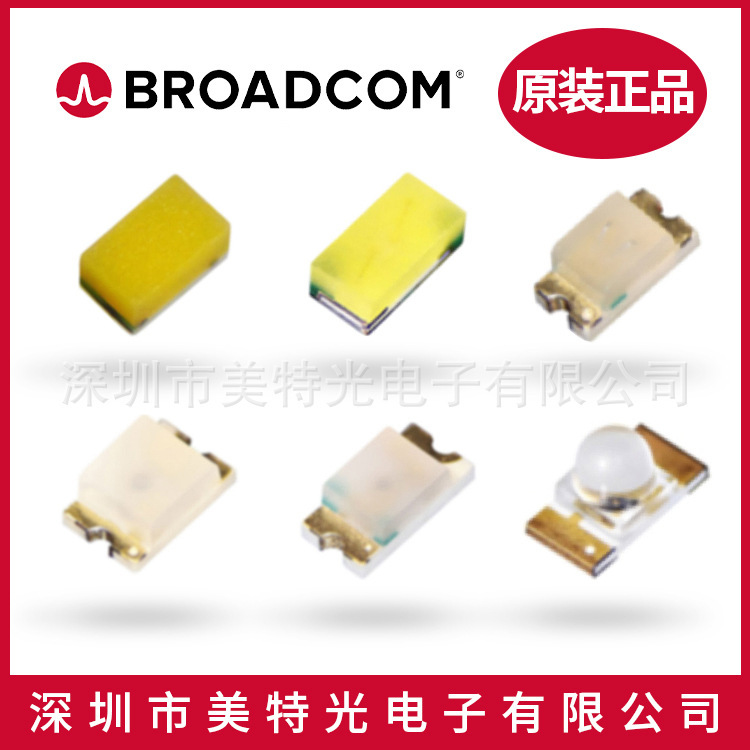 QSMA-R320LEDBroadcom/AVAGO(安华高)原装正品贴片 直插 插件