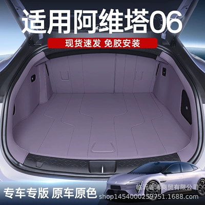Suitable for 25 Avita 06 Trunk Mats, Fully Enclosed Avita 06 Special Car Modified Decorative Trunk Mats