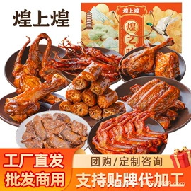 鸭肉零食;粽子;牛肉零食