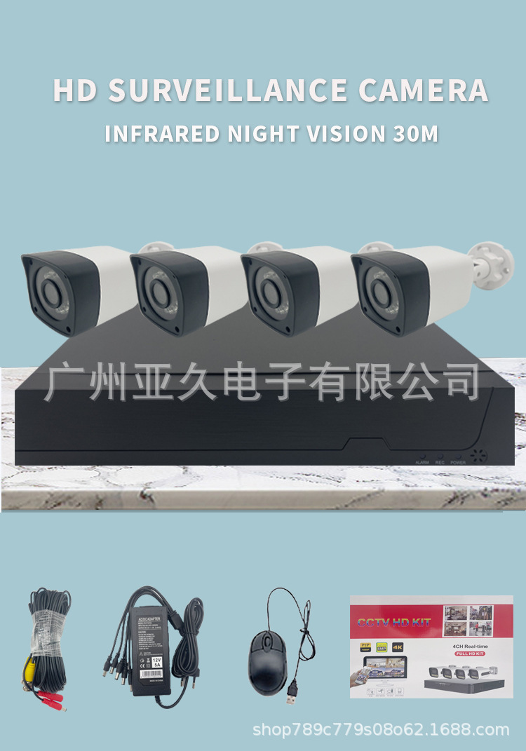 Coaxial Surveillance Camera Set with Infrared Night Vision 2 Megapixel High Definition Camera Home Outdoor Security Monitor