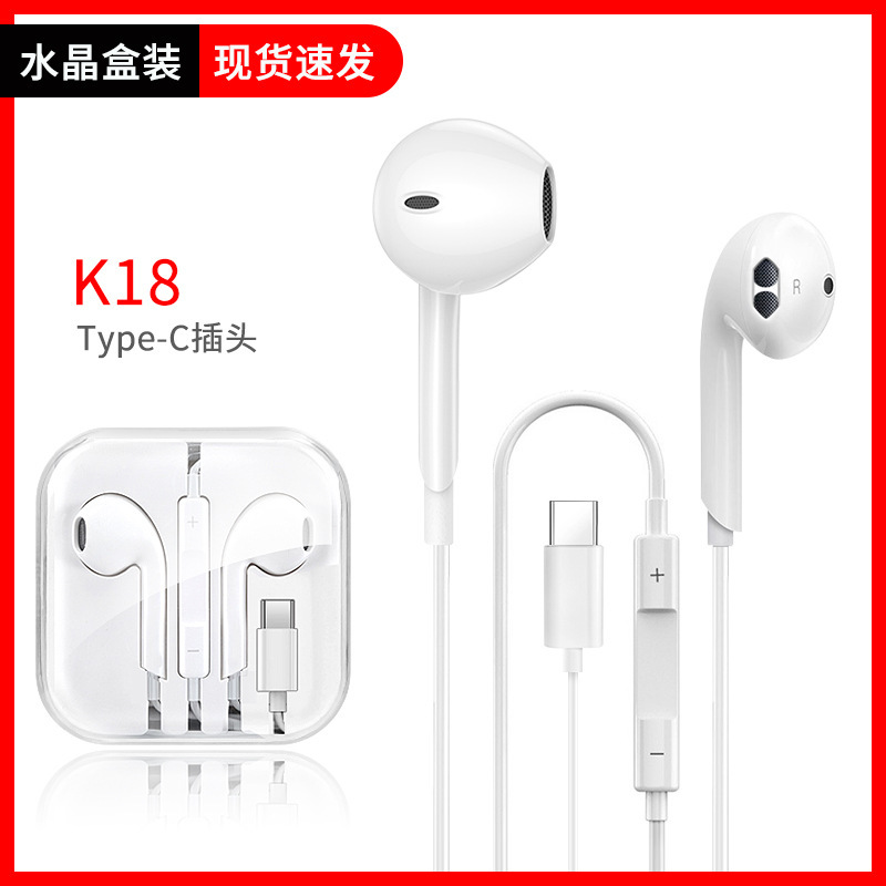 K18 Headphones Crystal Box Type-C interface [copper ring]