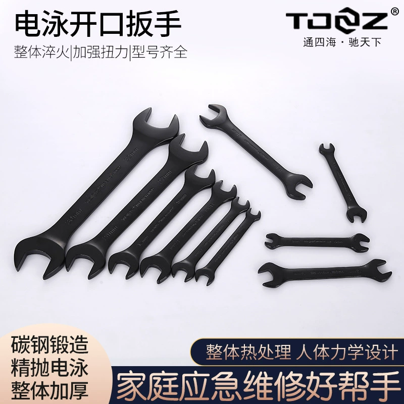 Source supply electrical sword opening wrench multiple specifications double -headed two -headed movement motivation to repair home hardware tools