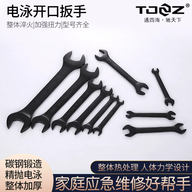 Source supply electrical sword opening wrench multiple specifications double -headed two -headed movement motivation to repair home hardware tools