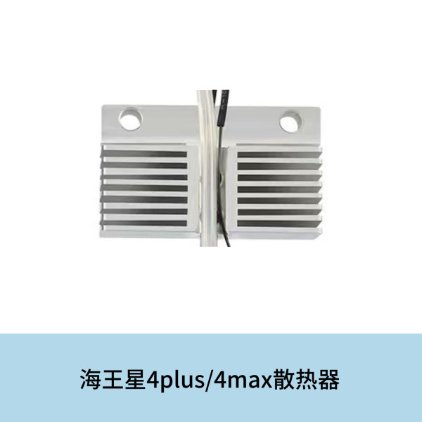 Full metal 3D printer accessories