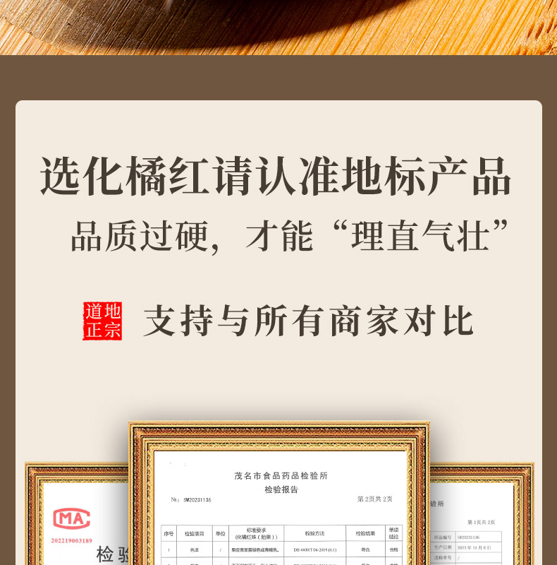Huazhou Ju Hong Tangerine Peel Gift Box 300g Glass Jar Dried Citrus Peel for Tea and Decoction specifications