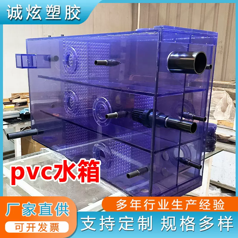 塑料板加工厂家高透明PVC透明箱体加工防静电PVC阻燃硬板焊接水箱