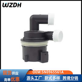 适用于奥迪A3大众奥迪柯斯达5N0965561A辅助水泵电子汽车水泵加工
