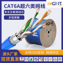 专业定制CAT6A超六类多支无氧铜三层屏蔽网线 电信级万兆网络线