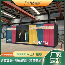 集装箱厕所环保生态厕所户外公共卫生间景区移动厕所厂家市政公厕