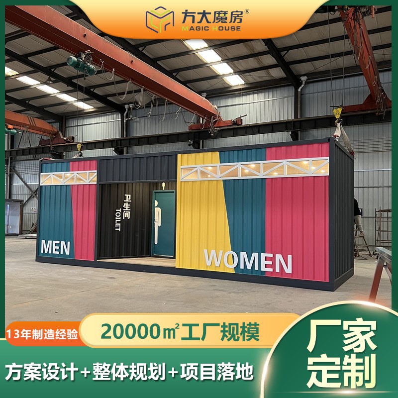 集装箱厕所环保生态厕所户外公共卫生间景区移动厕所厂家市政公厕