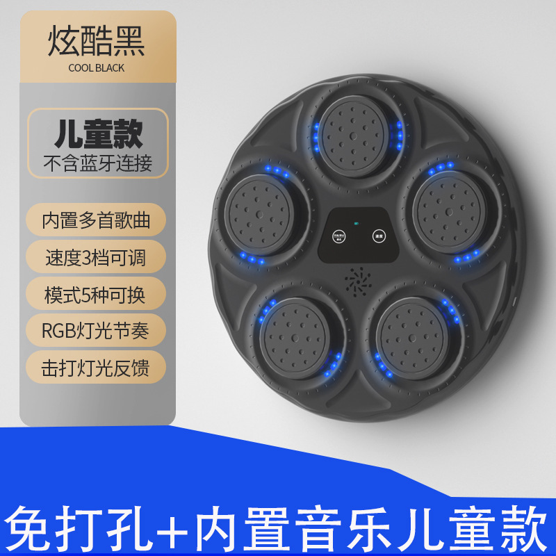 スマート Bluetooth 音楽ボクシングターゲットトレーナーボクシング壁ターゲットホームサンダリング子供の減圧ボクシングマシン|undefined