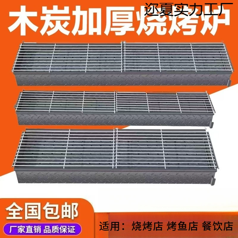 Угольный гриль для барбекю, увеличенный, расширенный, утолщенный, для магазина барбекю, шашлыки из баранины, гриль для рыбы, в наличии, подставка для барбекю
