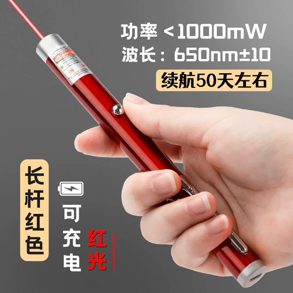 Ultra -long battery life/charging [red light] long rod red