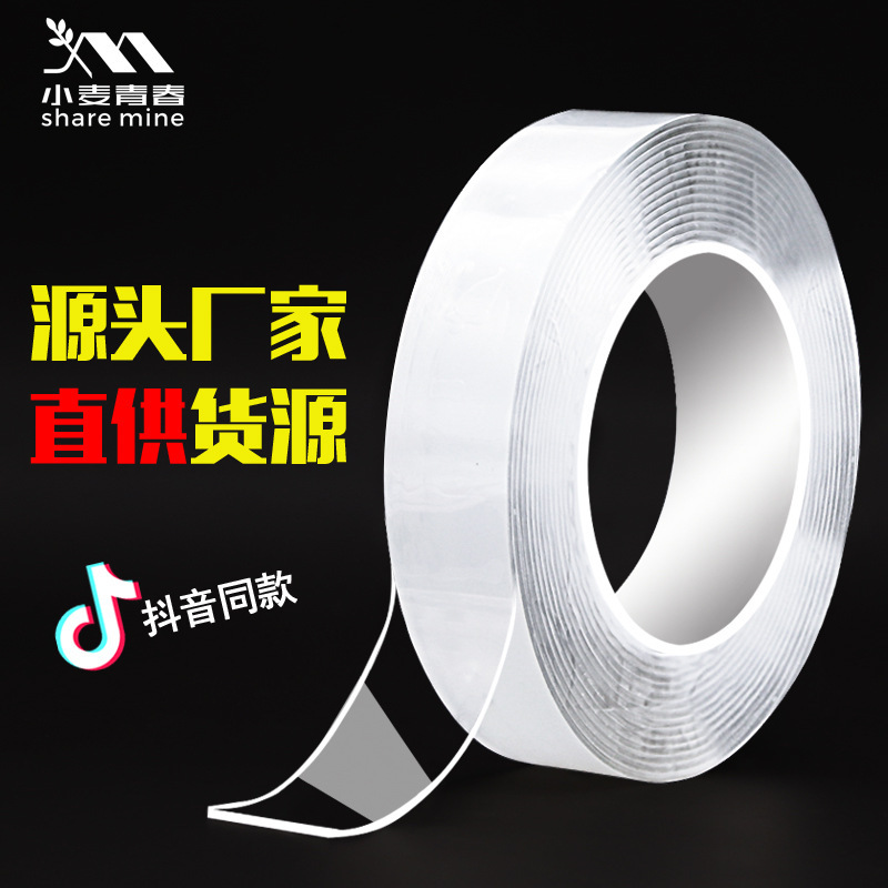 Factory new transparent nano tape household ten thousand times washing Magic non-marking adhesive multi-functional pet double-sided adhesive