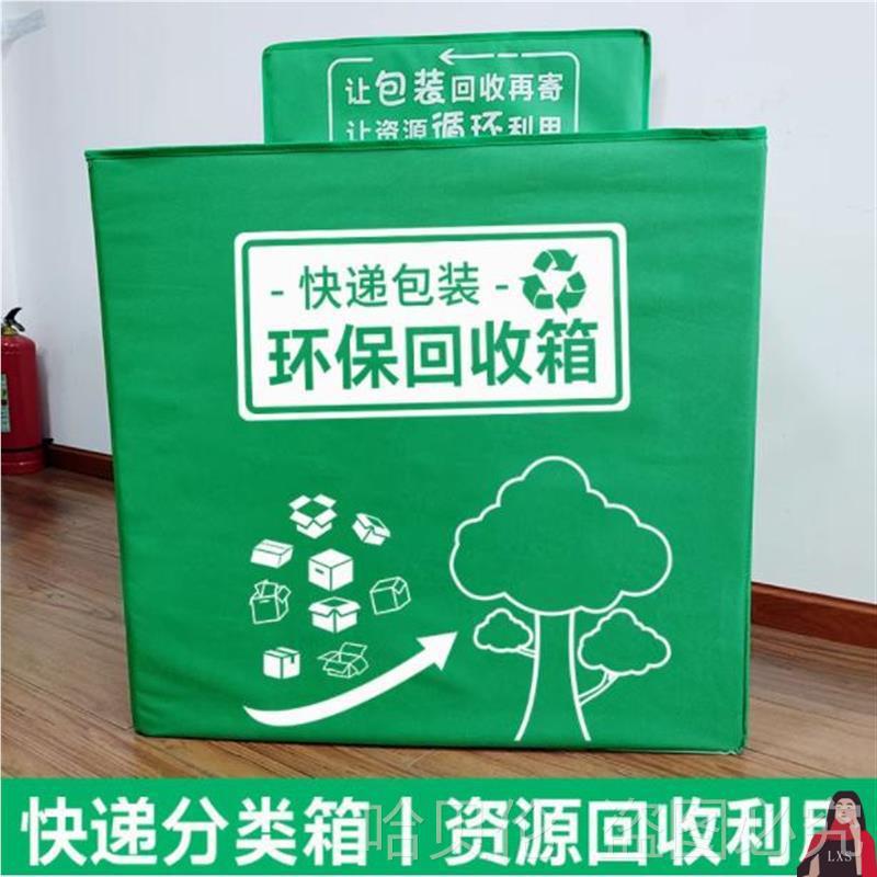 快递圆通分类箱收纳箱箱包装韵达驿站中通垃圾菜鸟箱绿色其他