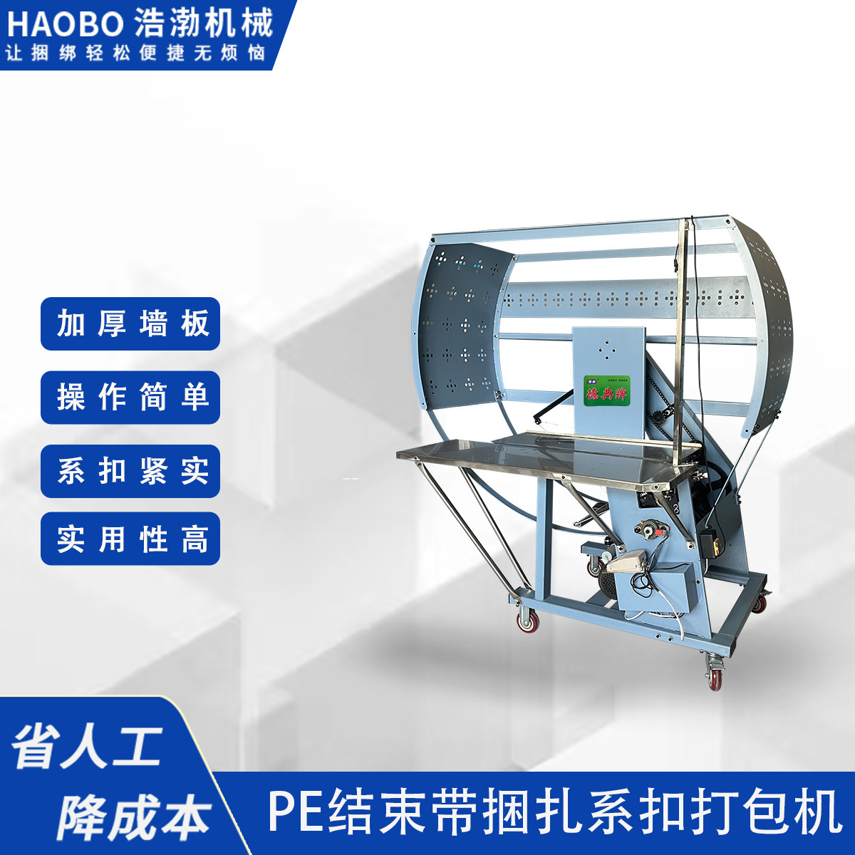 自动绑绳机纸箱服装塑料绳打包机PE包装机纸箱捆扎机火纸捆包机