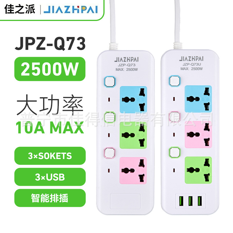 外贸出口东南亚多功能插座泰国菲律宾越南跨境电商排插带USB