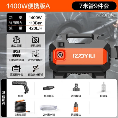 Black Knight 4350 High Pressure Car Wash Cleaning Machine Household High Power 220V Water Pump Portable Water Gun Artifact (Car washing machine) - 3012-standard-package-1400w-7m-in-and-out-pipe-connector