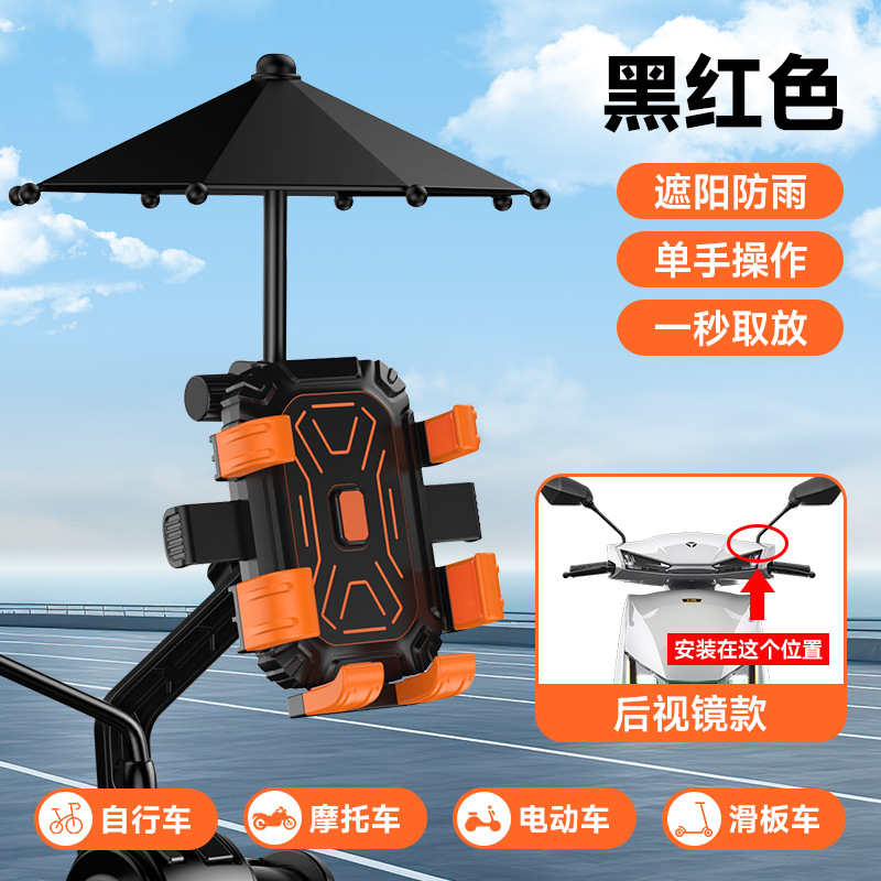 New Cute Six-Claw Riding Stand for Electric Vehicles, Motorcycles, Bicycles, and Scooters, Universal Shockproof Navigation Stand