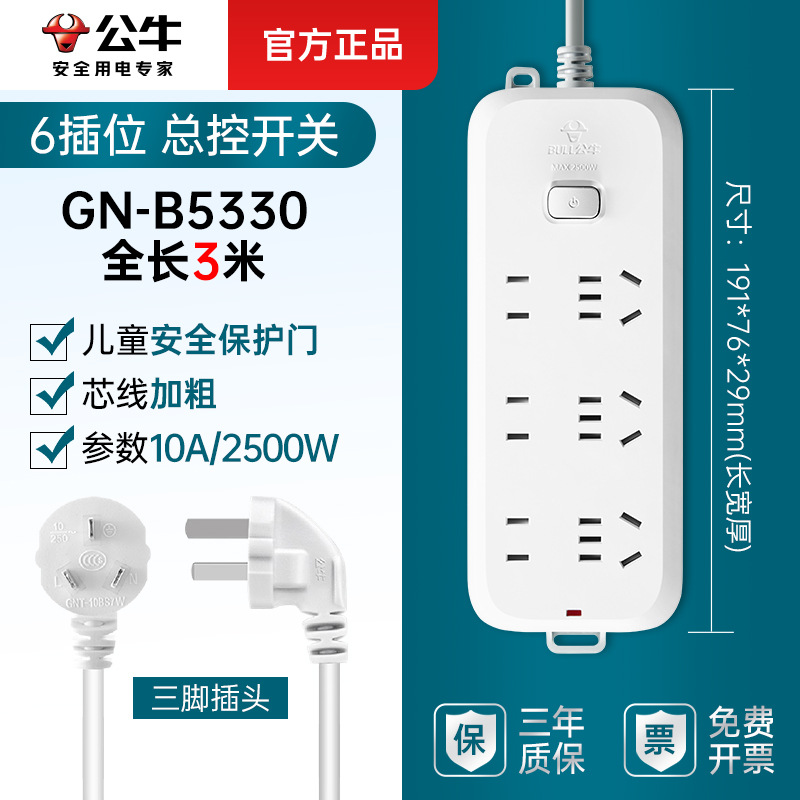 마스터 컨트롤 6 Insertion-B5330-3m