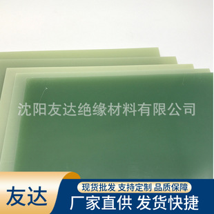 Fr4 Epoxy Glass Cloth Board Factory Direct Sales High-Efficiency Insulation Solution Jiangning Liaoning Insulation Material Batch