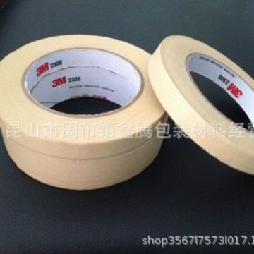 3M2308高温美纹纸高温遮蔽胶 汽车喷漆保护胶带3M200/3M244/2142