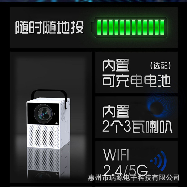 X5智能触控感应投影仪