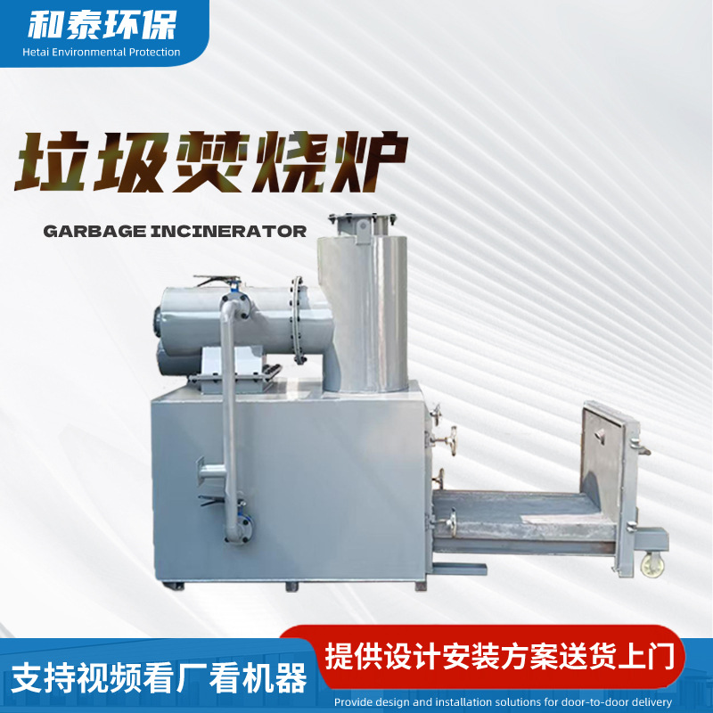 推拉式动物焚烧炉无烟环保宠物尸体火化炉养殖场动物焚烧炉