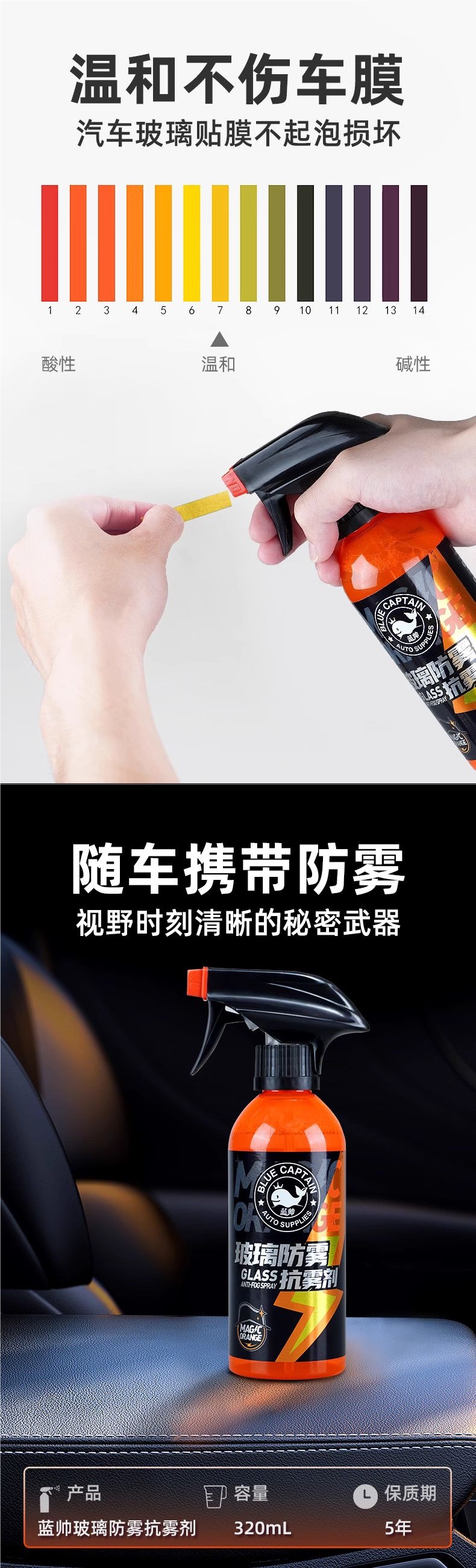 Car Glass Anti-Fogging Agent Long-Lasting Spray Windshield Rearview Mirror Anti-Rain Artifact Spray Car Window Defogging