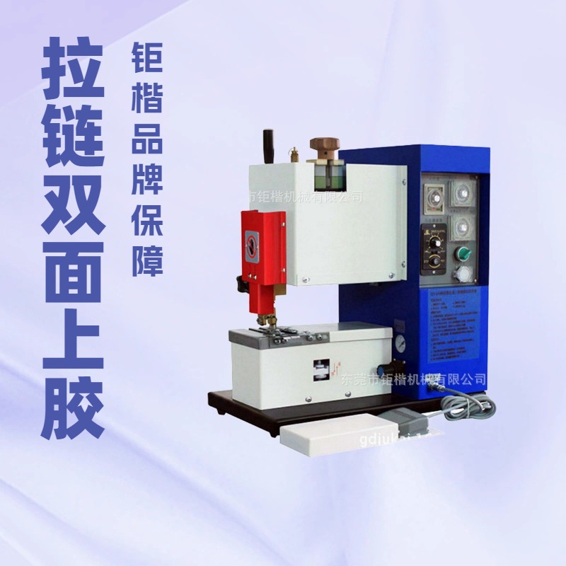 生产供应 拉链双面上胶机 平台推荐