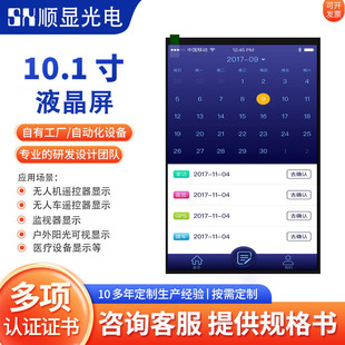 10.1��MIPI�ӿ�1200*1920�Q��lcdҺ���@ʾ����Ļips����tftҺ����