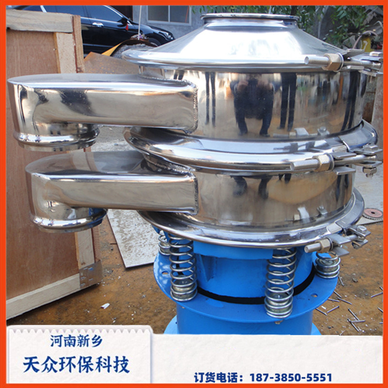 震动筛分机厂家供应不锈钢振动筛 超声波振动筛